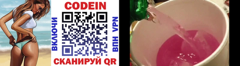 Кодеиновый сироп Lean напиток Lean (лин)  Купить где  Знаменск 