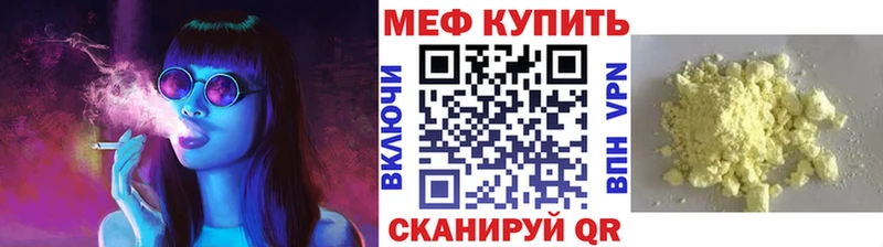 МЯУ-МЯУ мука  Купить  Знаменск 